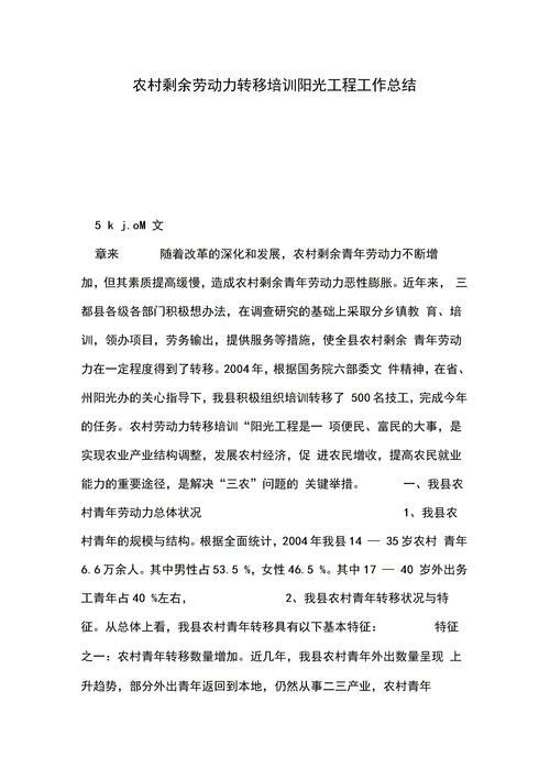 农村剩余劳动力,农业剩余劳动力转移的途径有哪些