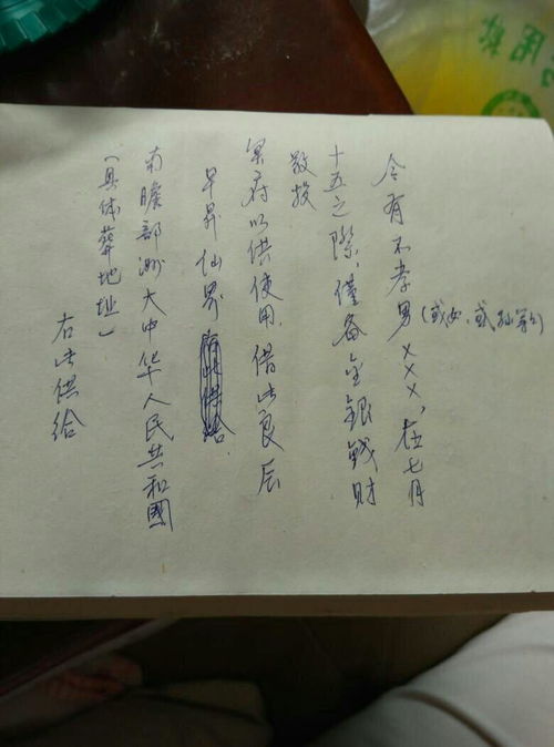 冥包填写图示,冥包封面的正规写法是什么