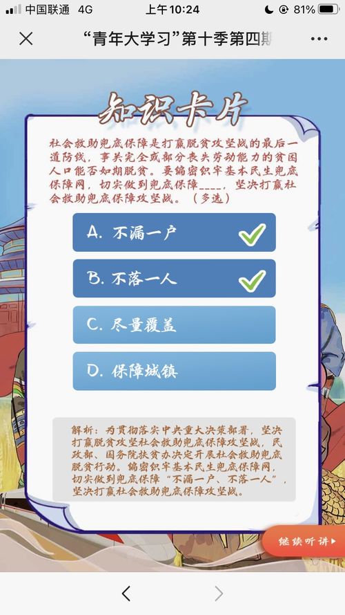 切实做到兜底保障,兜底保障是什么意思