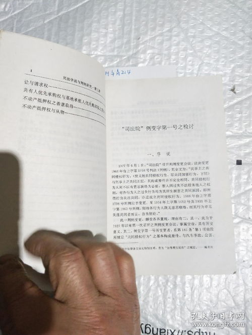 判例,判例是什么意思