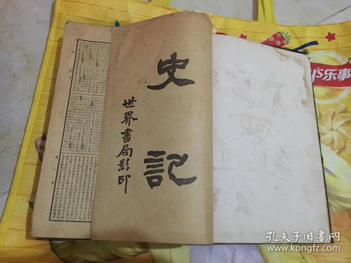 前四史,前四史是什么