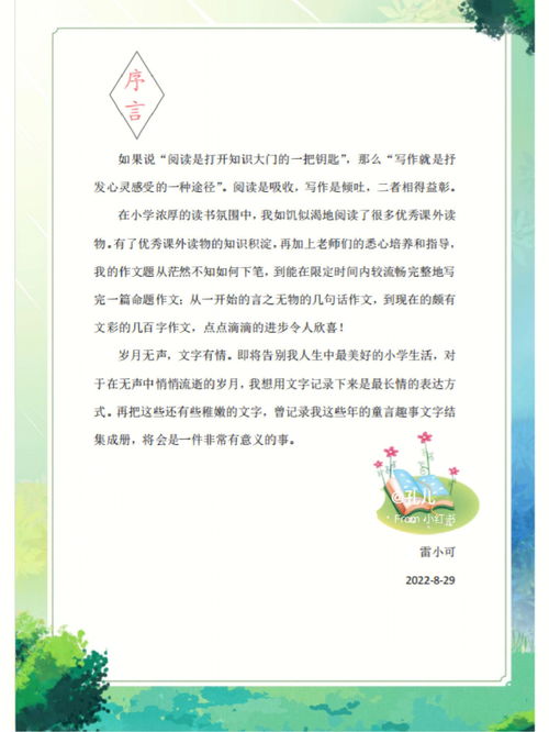 前言写什么,前言怎么写