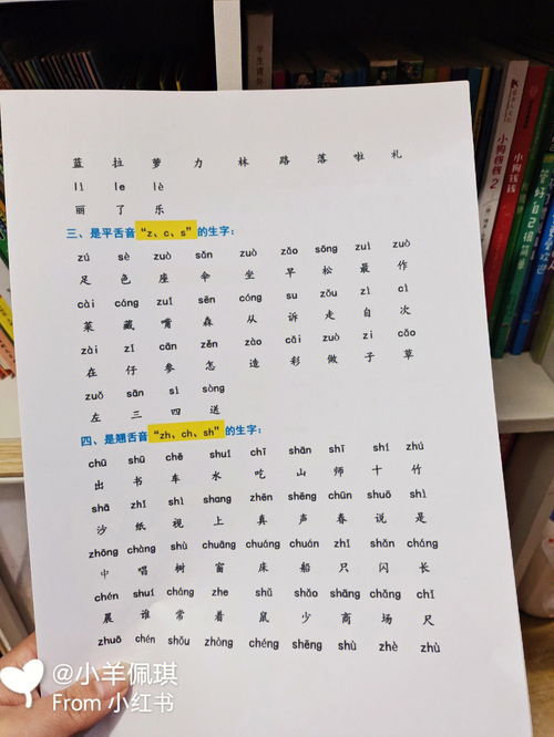 前鼻音和后鼻音,前鼻音和后鼻音有哪些？