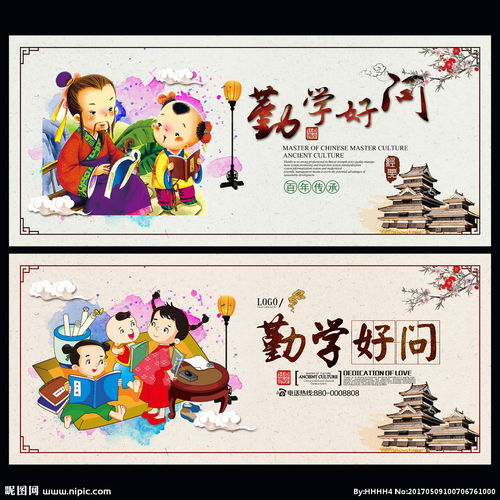 勤学好问的意思,勤学好问意思