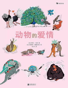 千奇百怪的动物语言,动物的奇特语言有哪些？