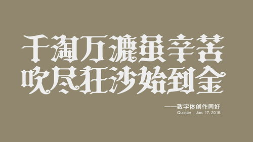 千淘万漉虽辛苦意思,“千淘万漉虽辛苦吹尽狂沙始到金”的意思是什么？