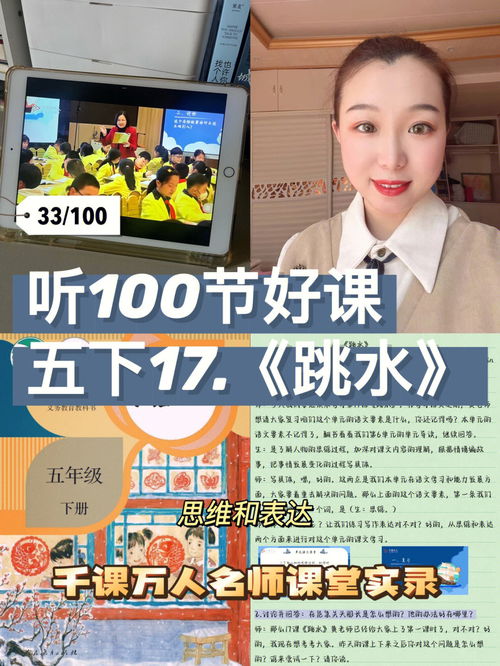 千课万人,如何购买小学语文千课万人