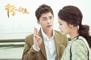 千金归来分集剧情,千金归来分集剧情简介 千金归来分集剧情介绍