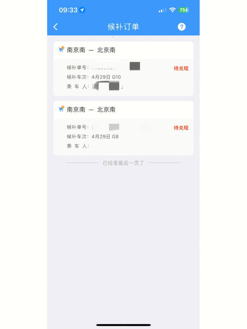 南京到北京机票,南京到北京的机票为什么那么贵