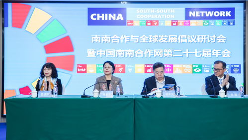 南南合作,“南南合作”是什么意思？