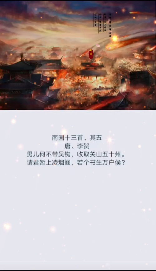 南园十三首其五,收取关山五十州全诗