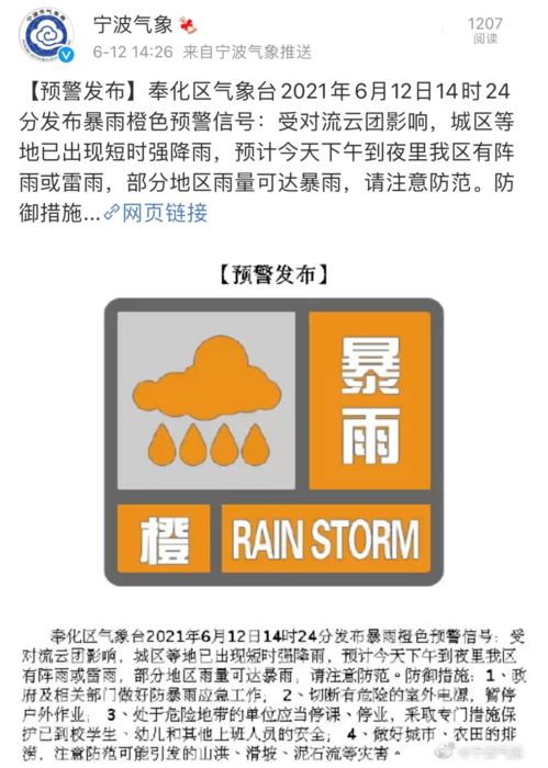 南方暴雨黄色预警,黄色预警代表什么？
