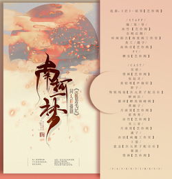 南柯一梦什么意思,南柯一梦意思是什么