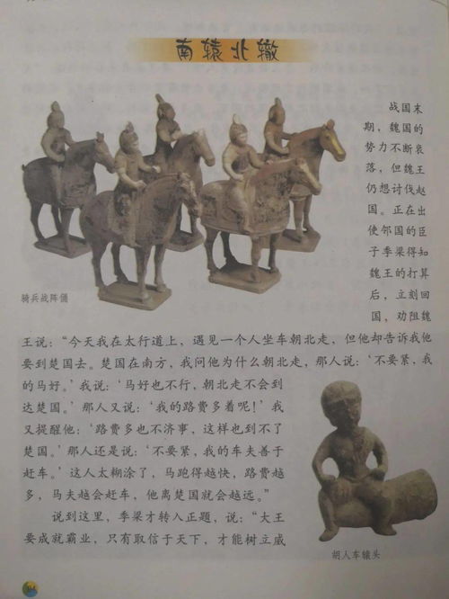 南辕北辙寓意,南辕北辙寓意