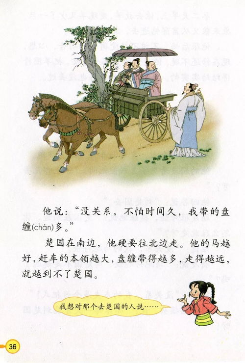 南辕北辙的启示,南辕北辙的意思和道理