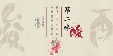 卢橘杨梅次第新是什么意思,日啖荔枝三百颗，不辞长作岭南人。这首诗的意思是什么？