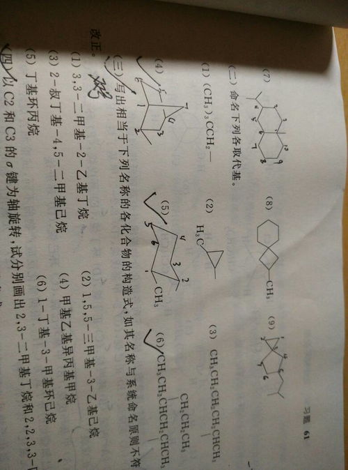 取代基,有机化学命名中，取代基怎么确定？