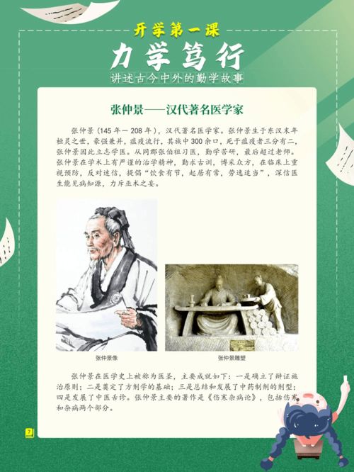 名人勤奋故事,关于勤奋的经典名人故事有哪些