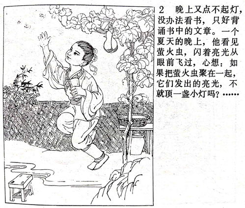 名人勤奋的故事,关于勤奋好学的名人故事