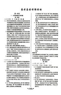 名师点拨,名师点拨是什么意思