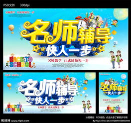 名师辅导,如何找到一对一的名师辅导？