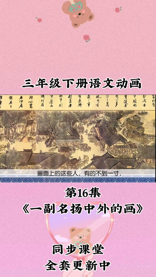 名扬中外的意思,名扬中外的意思？