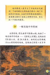 名扬中外的近义词是什么,名扬中外的近义词有