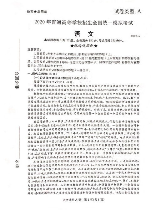 启光高考2020年3月高三年级调研考试,湖北省2023高三三月调考时间