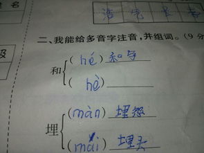 嗯组词,嗯怎么组词？