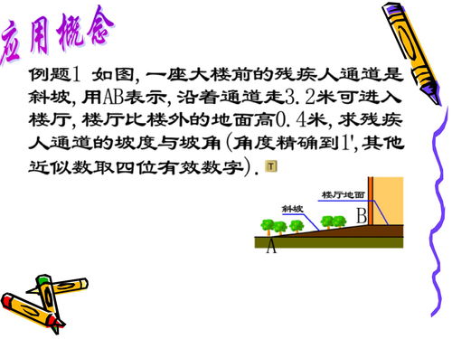 坡度i,坡度i等于什么比什么？