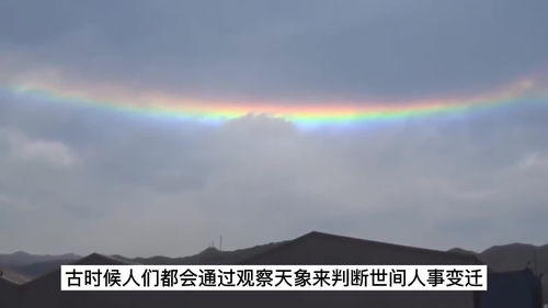 奇异天空,梦见奇异天空的预兆