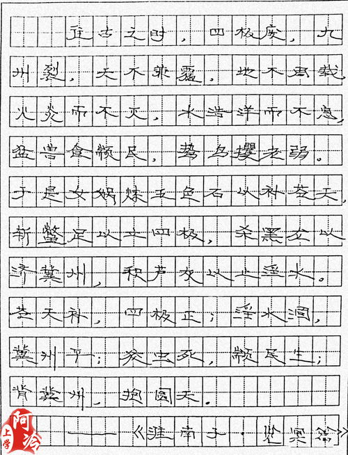 女娲补天淮南子,《淮南子览冥训》女娲补天