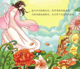 女娲造人的故事,女娲造人的故事