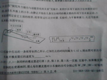 平均速度和瞬时速度,平均速度与瞬时速度