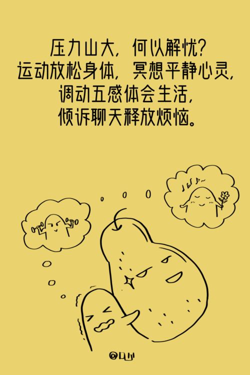 平常心态,什么是平常心态