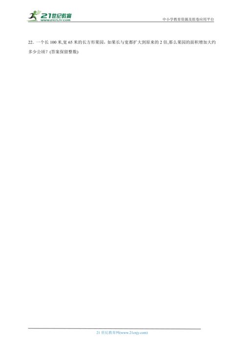 平方公里和平方米,1平方公里等于多少平方米？