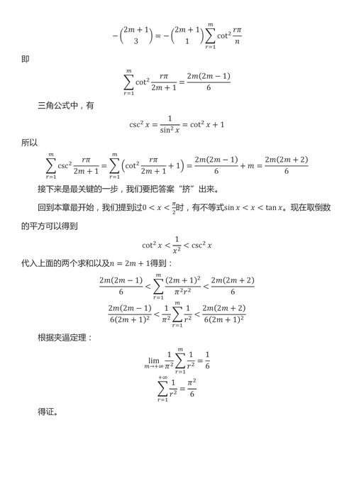 平方和,平方和是什么？？公式是怎样的？
