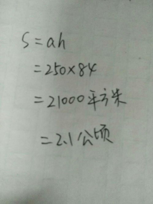 平行四边形面积计算公式,平行四边形的面积公式是什么？