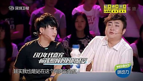 年代秀2016,沈梦辰综艺