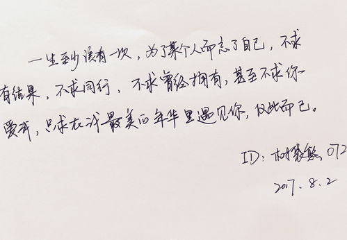 年华易逝,年华易逝岁月无情什么意思？