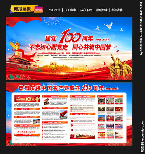 庆祝中国建党100周年,热烈庆祝建党100周年祝福语