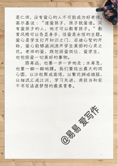 强国有我作文,强国有我新征程优秀作文10篇