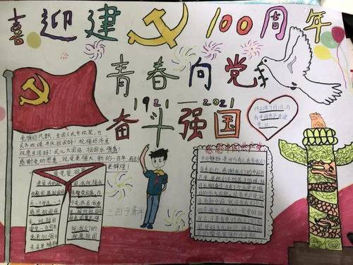 强国有我手抄报内容,强国有我手抄报内容50字左右