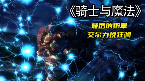 强弩之末,强弩之末是什么意思