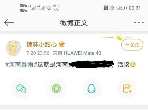 录视频辱骂河南人,录视频辱骂河南人构成侮辱罪吗