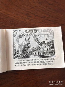 彭佳屿,台湾海峡中北部的岛屿