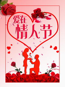 情人节快乐英语怎么说,情人节快乐英文怎么写？