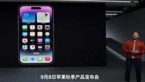 苹果8发布会,苹果8是哪年上市的