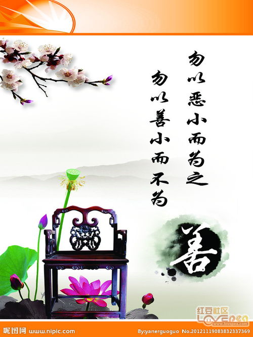 莫以善小而不为 莫以恶小而为之,勿以恶小而为之，勿以善小而不为.是什么意思？