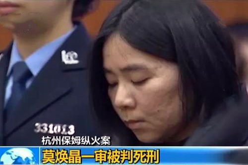 莫焕晶9月21日枪毙,莫焕晶死了吗